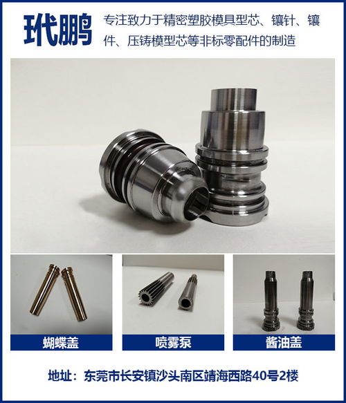 布吉模具配件与玳鹏模具配件 机械设备领域的关键组件